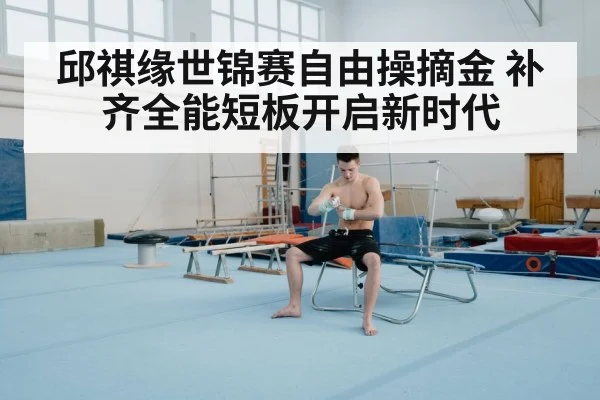 gymnastics floor routine