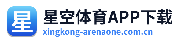 星空体育APP下载 Logo